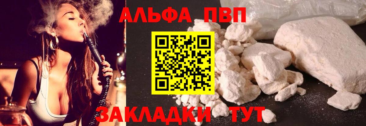 Владикавказ  Alpha PVP СК  Альфа ПВП СК КРИС  Вход с VPN 