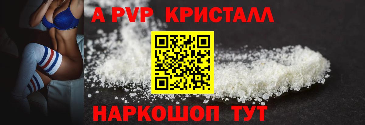 А ПВП крисы CK Владикавказ