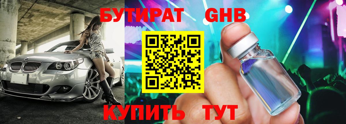 Владикавказ  Бутират вода  Вход с VPN 