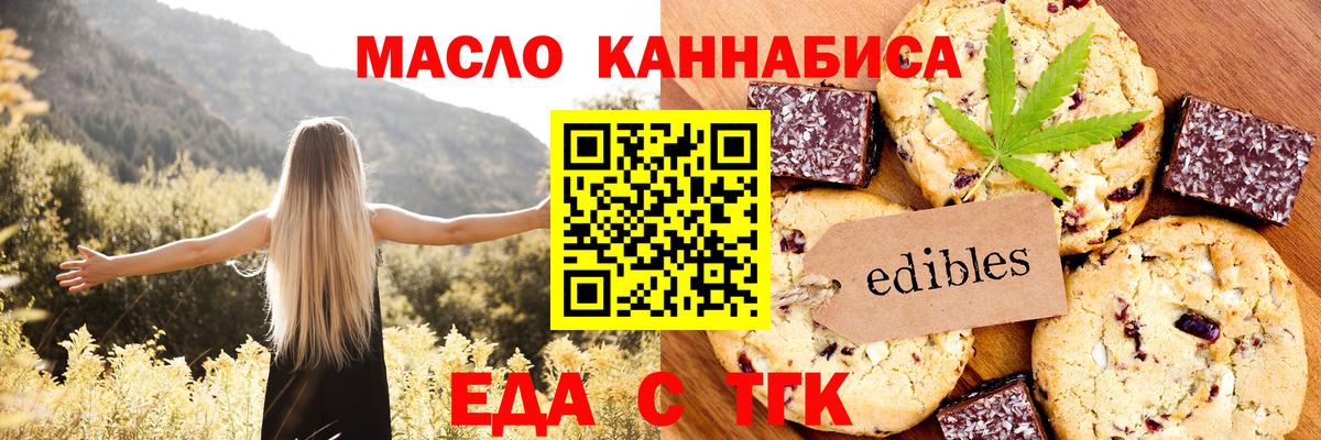 Владикавказ  Canna-Cookies марихуана  Вход с VPN 