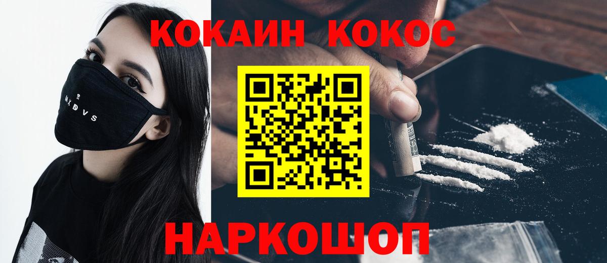 Cocaine VHQ Владикавказ