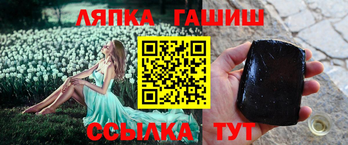 ГАШ Ice-O-Lator  Гашиш  Владикавказ  Вход с VPN 