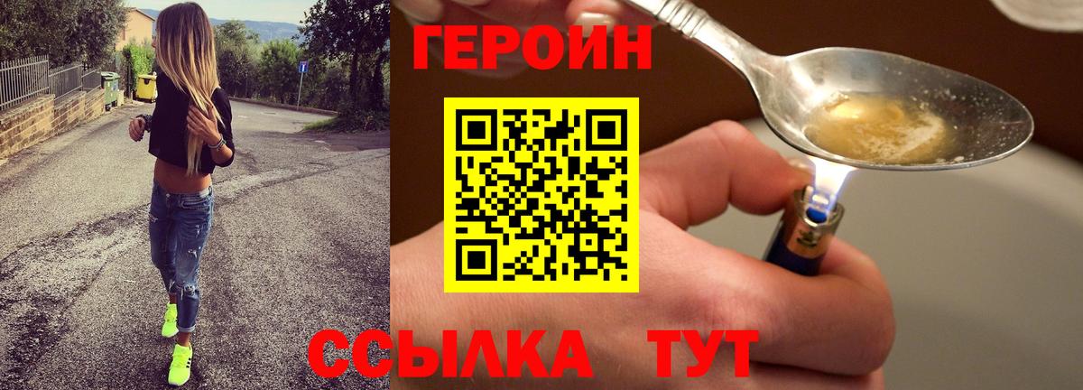 ГЕРОИН хмурый Владикавказ
