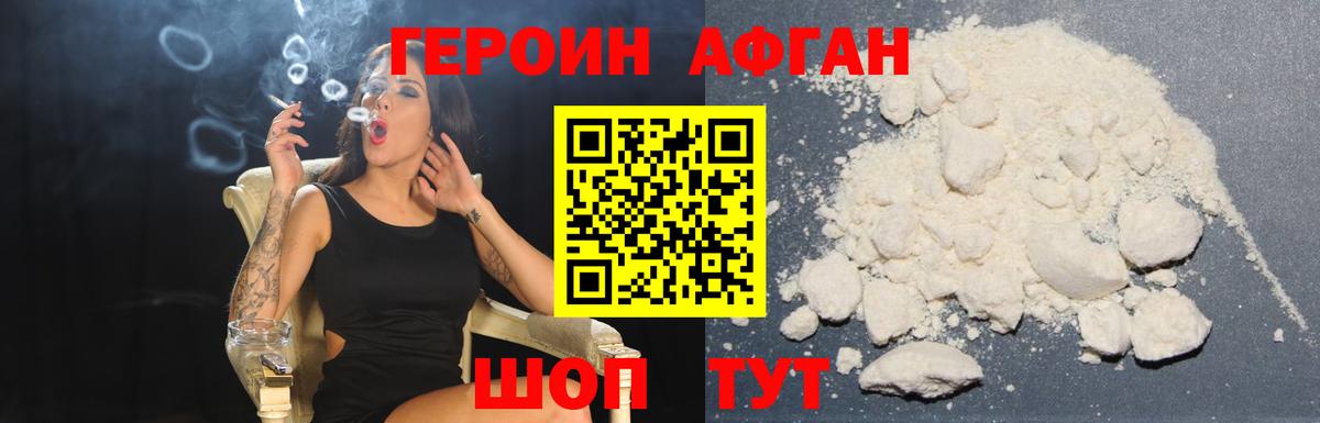 ГЕРОИН  ГЕРОИН VHQ  Вход с VPN  Владикавказ 