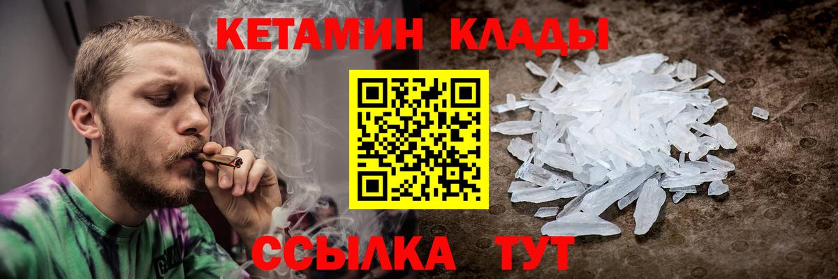 Кетамин ketamine Владикавказ