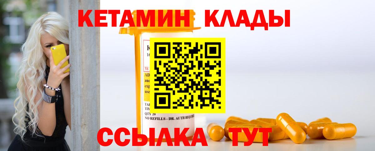 Владикавказ  kraken как зайти  маркетплейс какой сайт  КЕТАМИН VHQ  Вход с VPN 