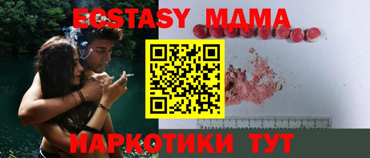 Владикавказ  МДМА VHQ  Вход с VPN  МДМА  МДМА молли 