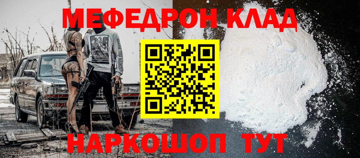 Владикавказ  Мефедрон VHQ  Меф  Вход с VPN  МЯУ-МЯУ 