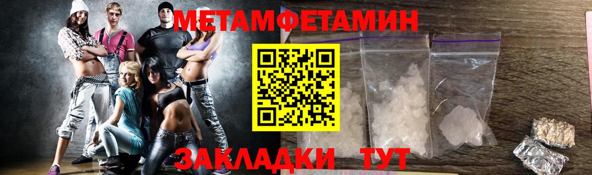 МЕТАМФЕТАМИН витя Владикавказ