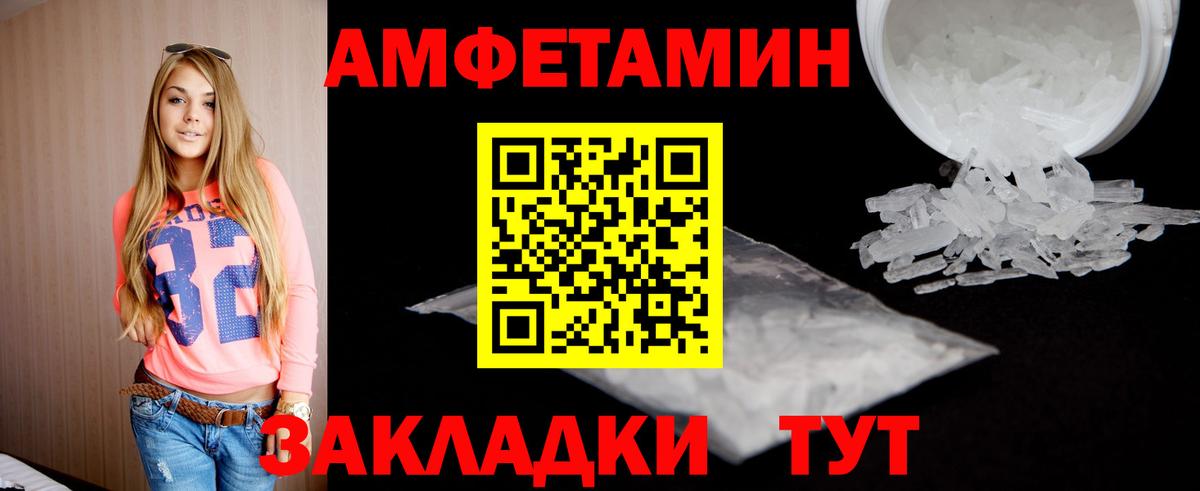 МЕТАМФЕТАМИН винт  Вход с VPN  Владикавказ 