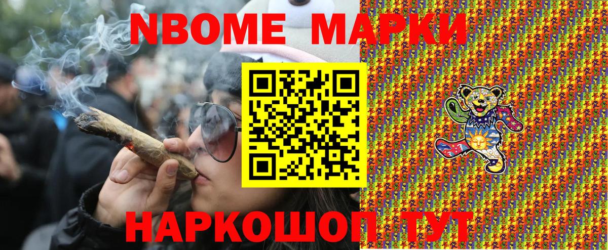 Марки 25I-NBOMe 1,8мг  Вход с VPN  Марки N-bome  Владикавказ 