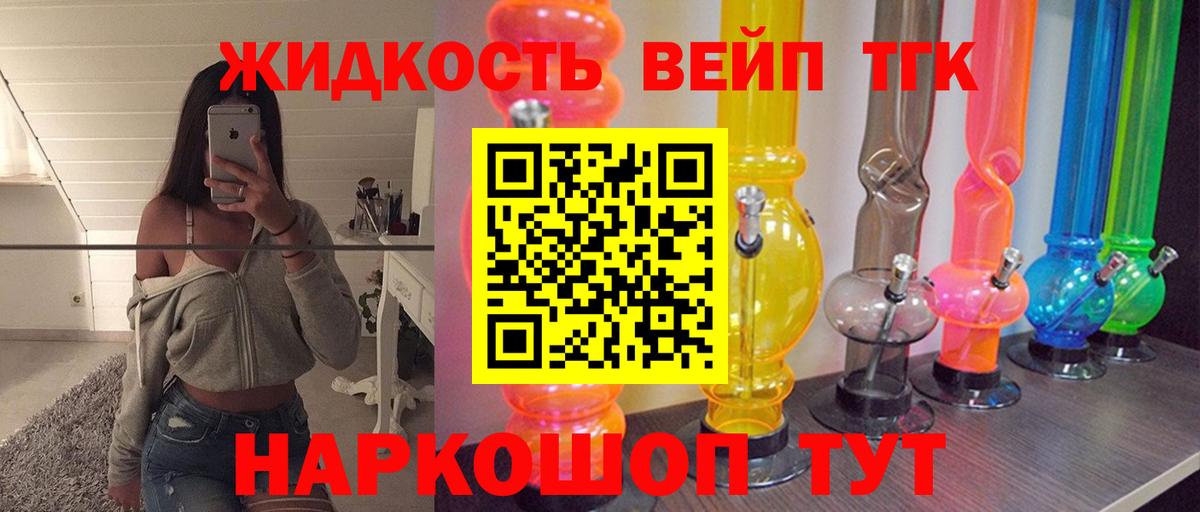 ТГК вейп с тгк  Дистиллят ТГК гашишное масло  Владикавказ  Вход с VPN 